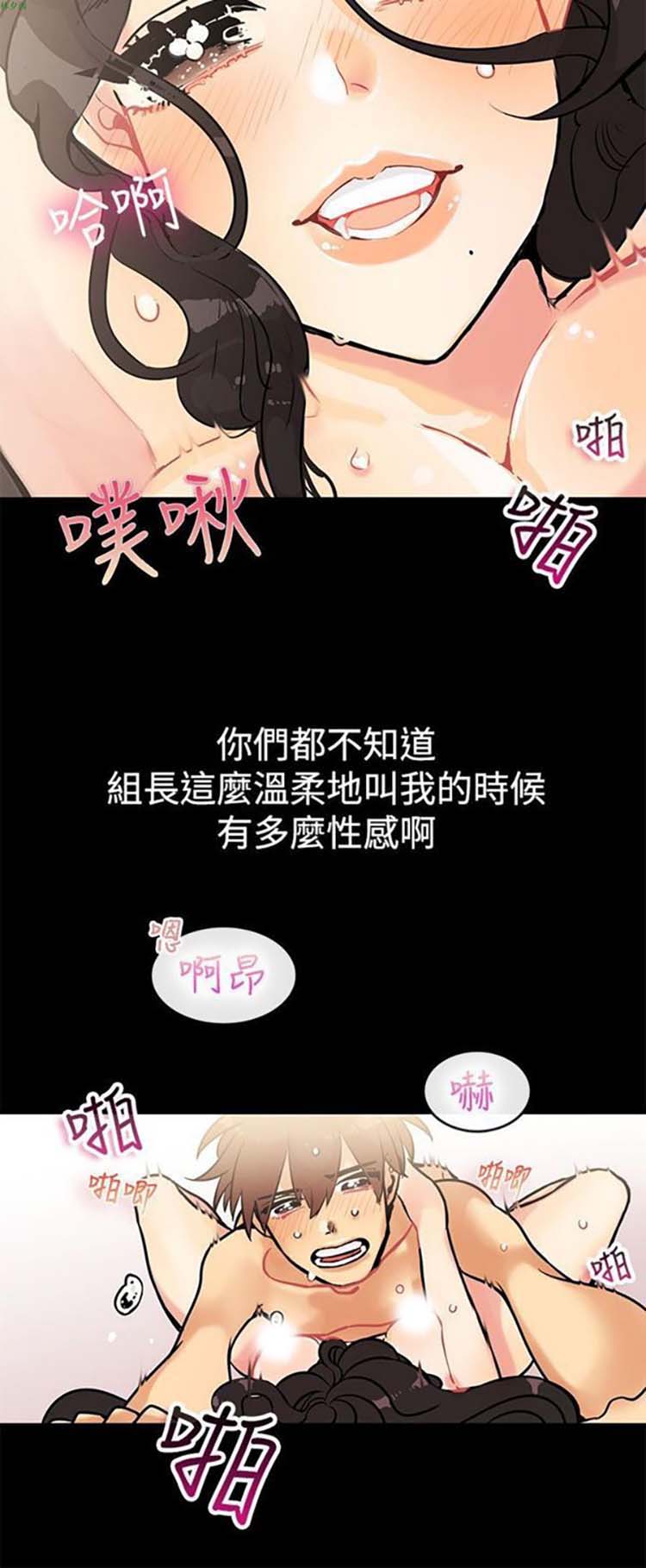 亲爱的,我噼腿了 第64话 第3页