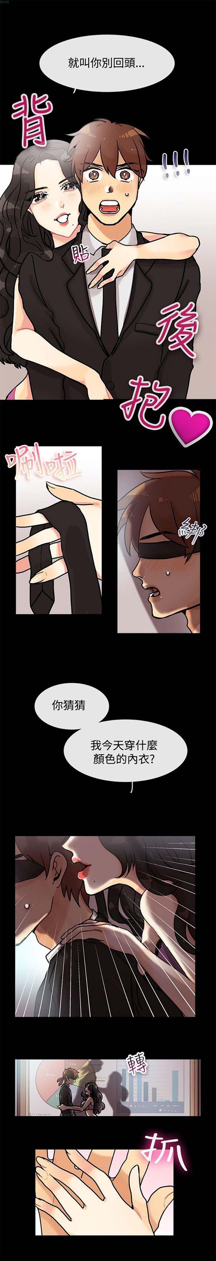 亲爱的,我噼腿了 第64话 第8页