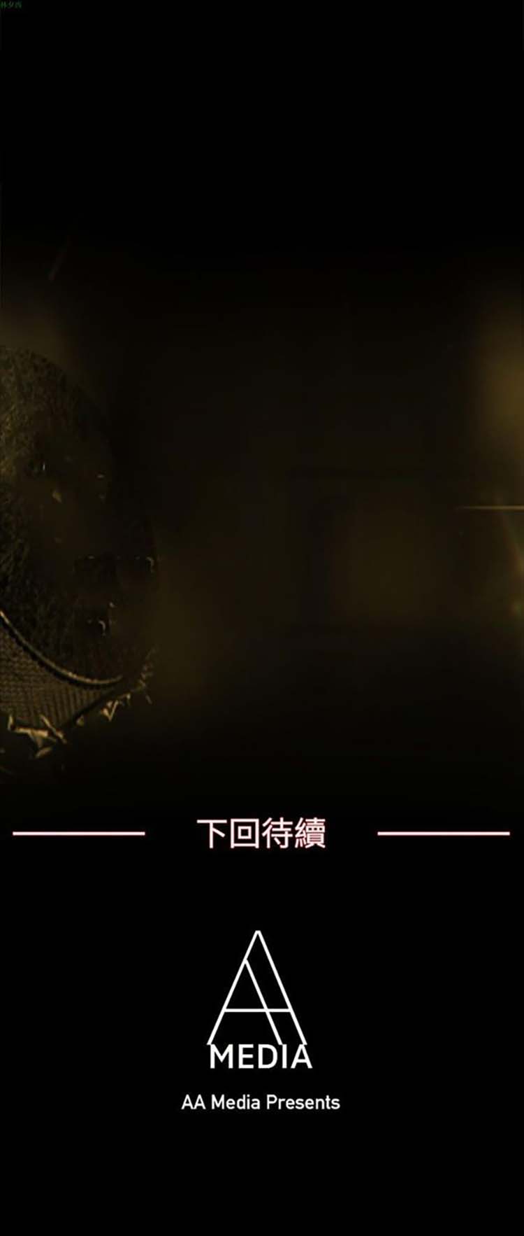 亲爱的,我噼腿了 第64话 第16页
