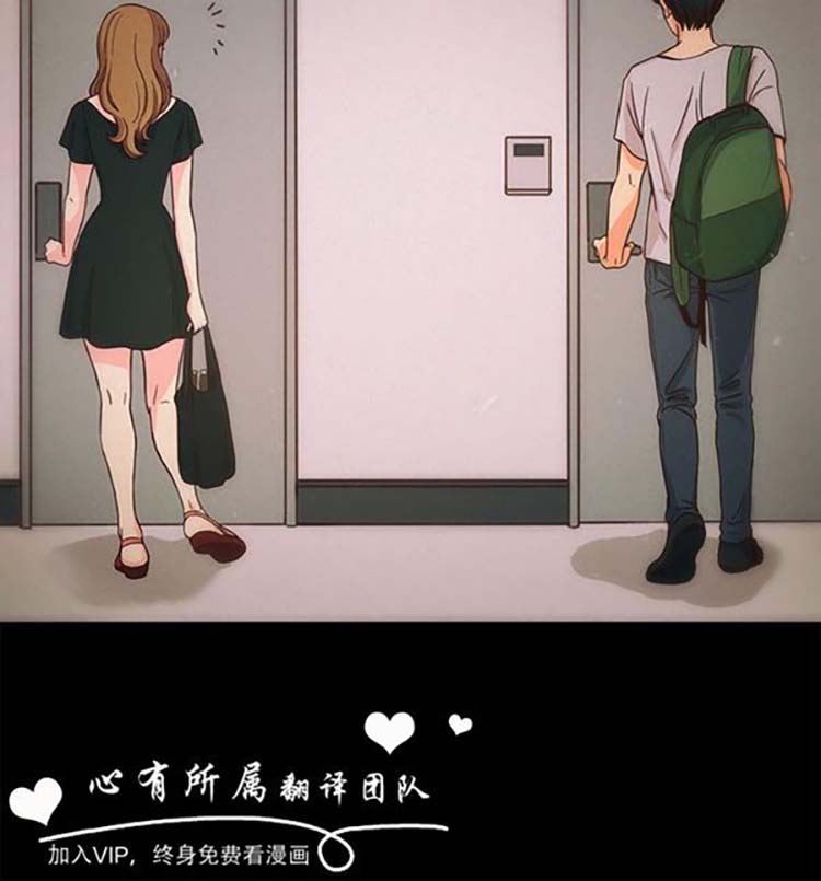 亲爱的,我噼腿了 第65话 第3页