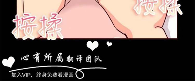 亲爱的,我噼腿了 第65话 第14页