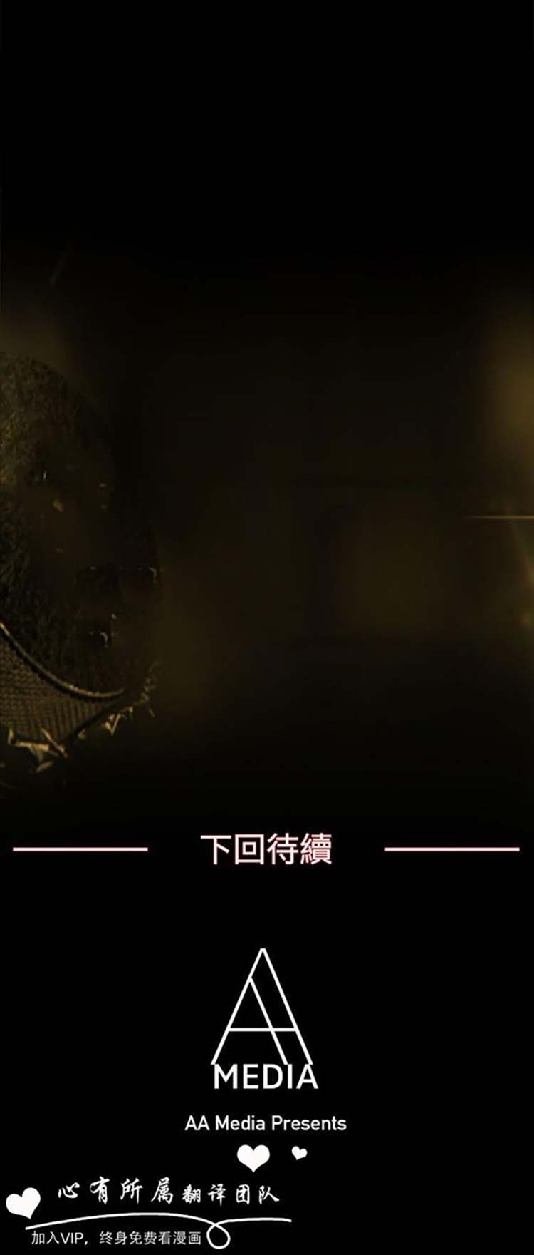 亲爱的,我噼腿了 第65话 第17页