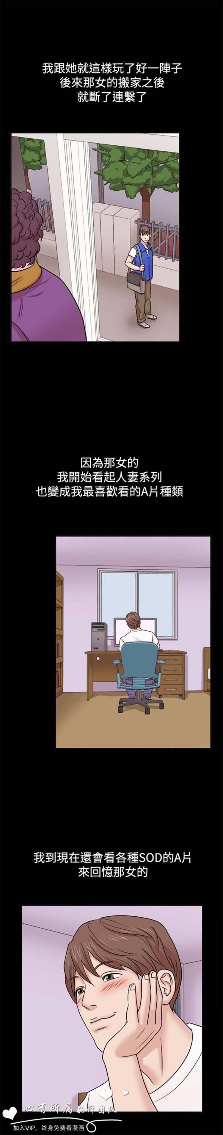 亲爱的,我噼腿了 第62话 第16页