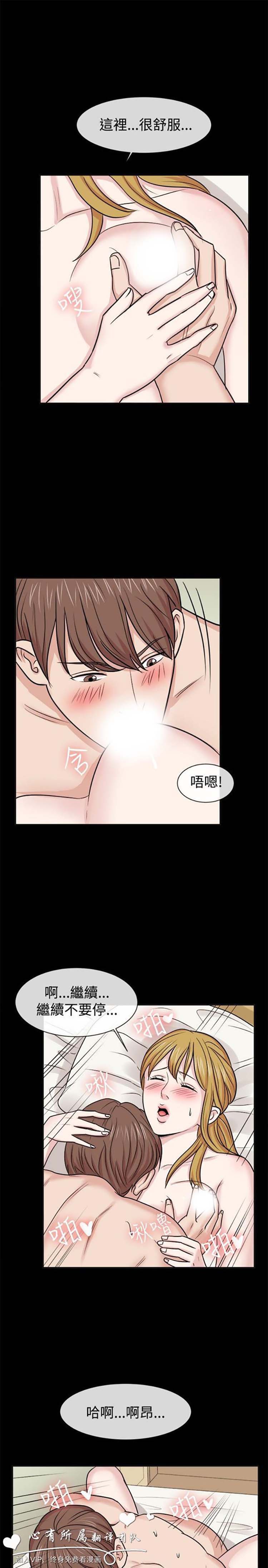 亲爱的,我噼腿了 第62话 第4页