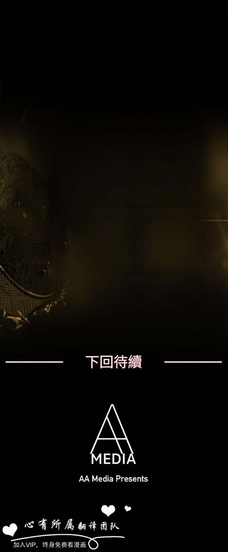 亲爱的,我噼腿了 第62话 第17页