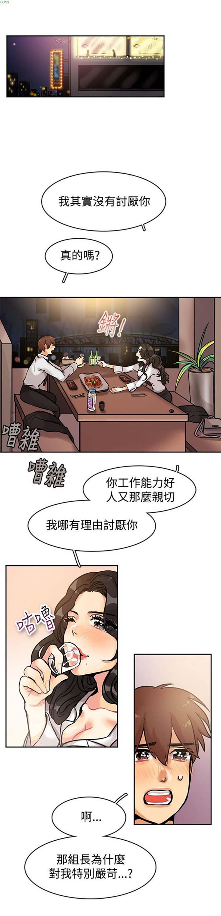 亲爱的,我噼腿了 第63话 第5页