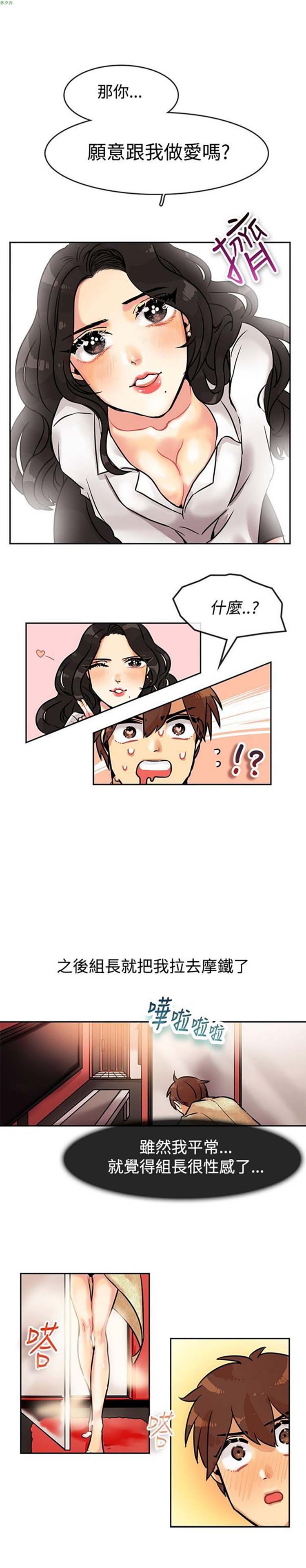 亲爱的,我噼腿了 第63话 第7页