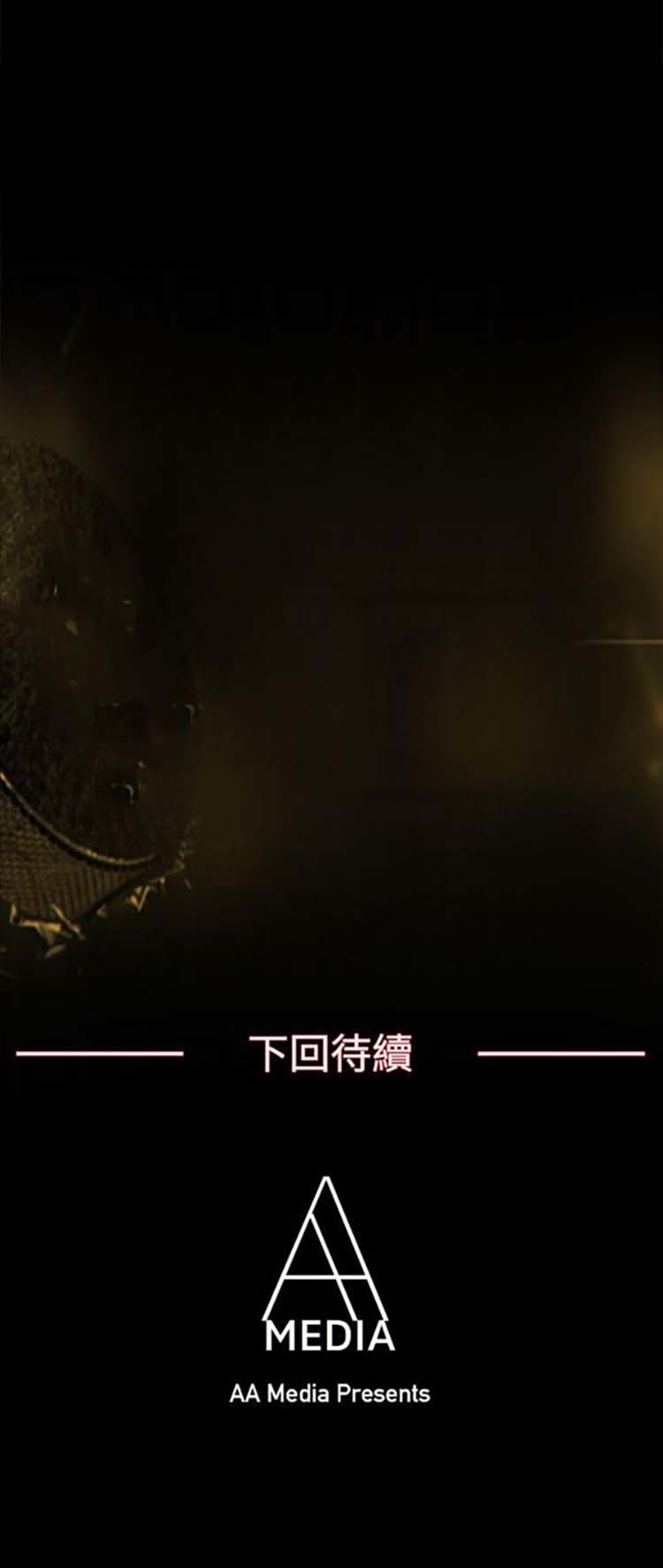 亲爱的,我噼腿了 第66话 第16页