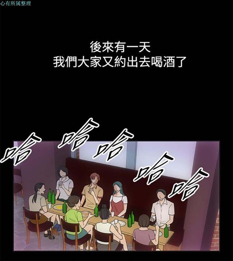 亲爱的,我噼腿了 第67话 第8页