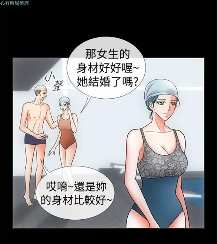 亲爱的,我噼腿了 第68话 第7页