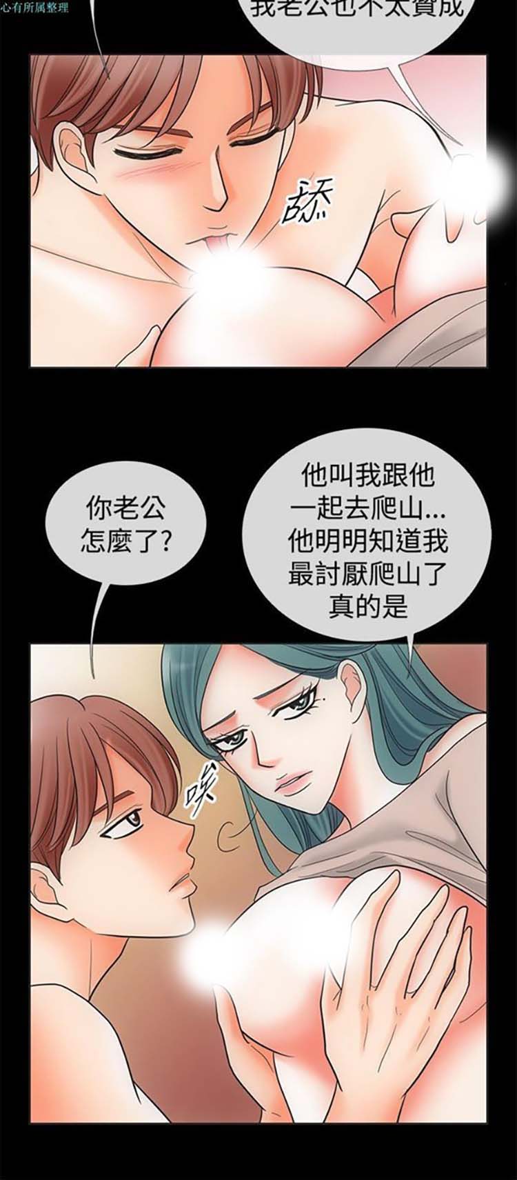 亲爱的,我噼腿了 第68话 第9页