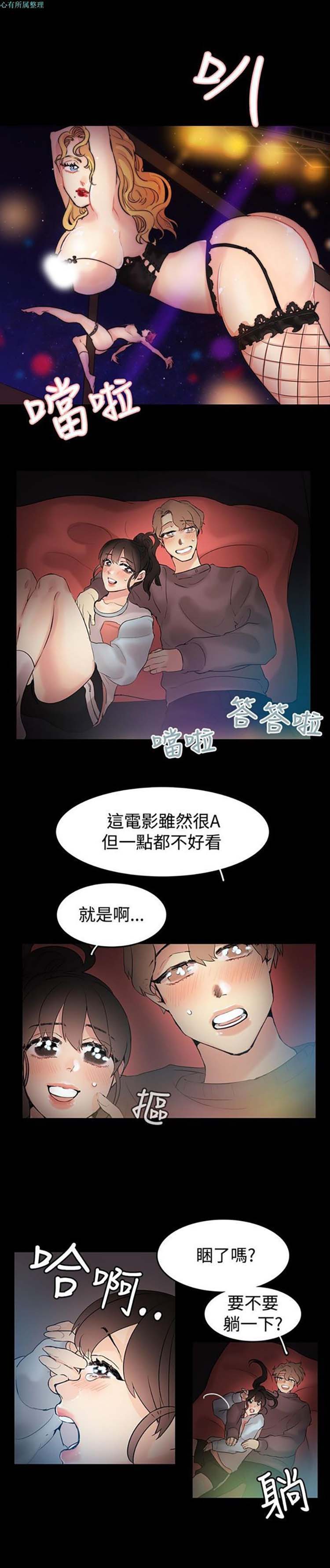 亲爱的,我噼腿了 第70话 第10页