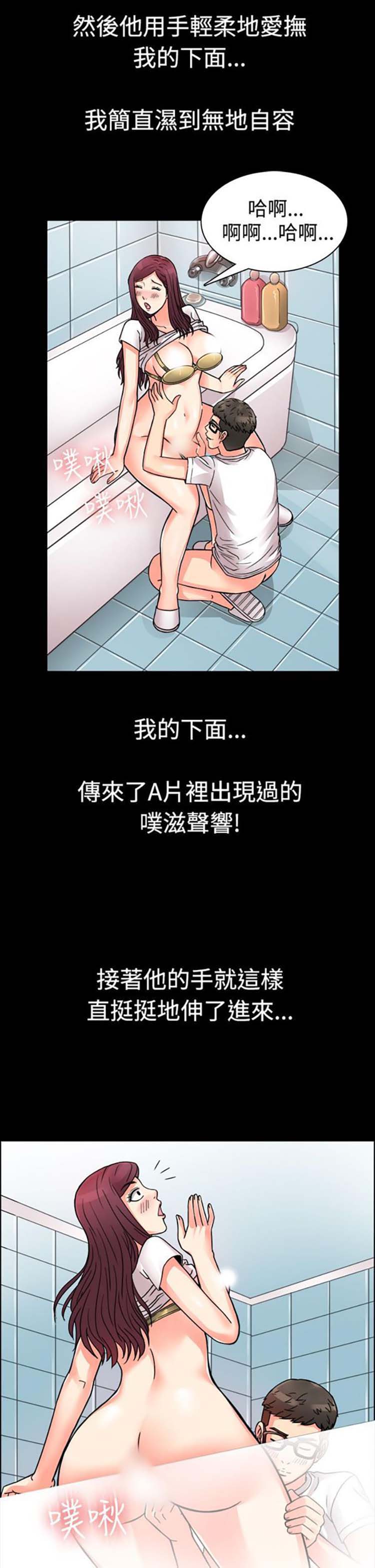 亲爱的,我噼腿了 第10话 第5页