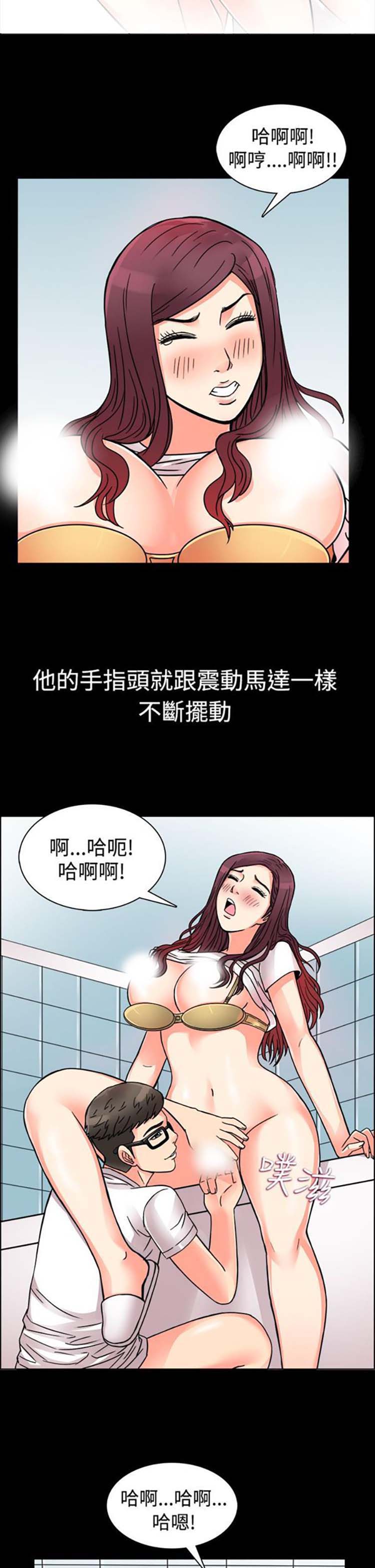 亲爱的,我噼腿了 第10话 第6页