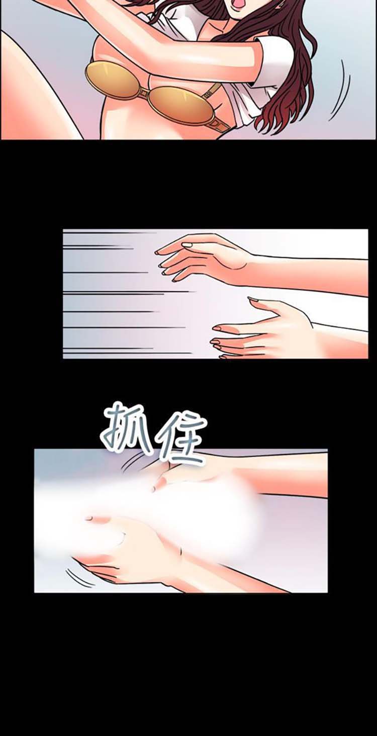亲爱的,我噼腿了 第10话 第9页