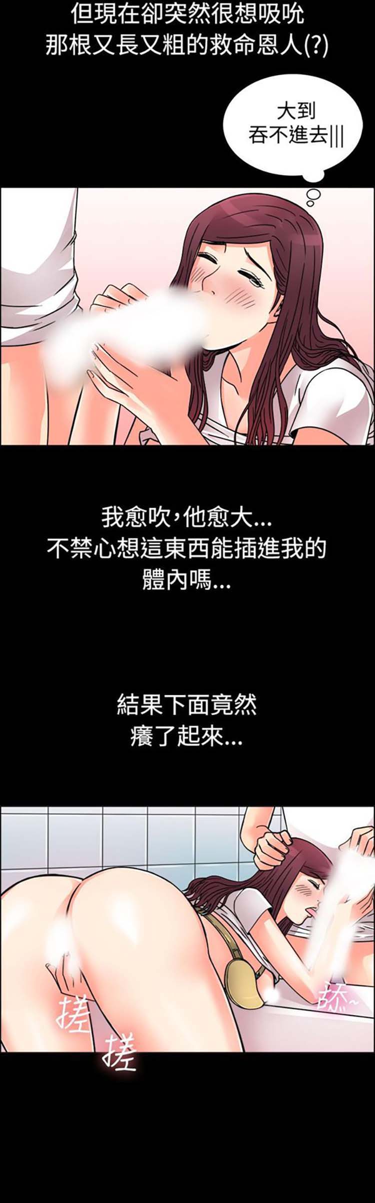 亲爱的,我噼腿了 第10话 第11页