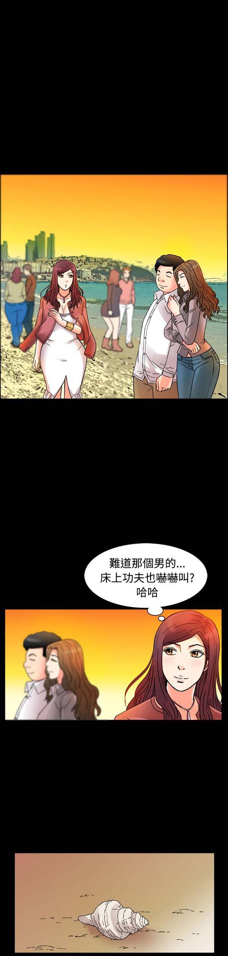 亲爱的,我噼腿了 第10话 第25页
