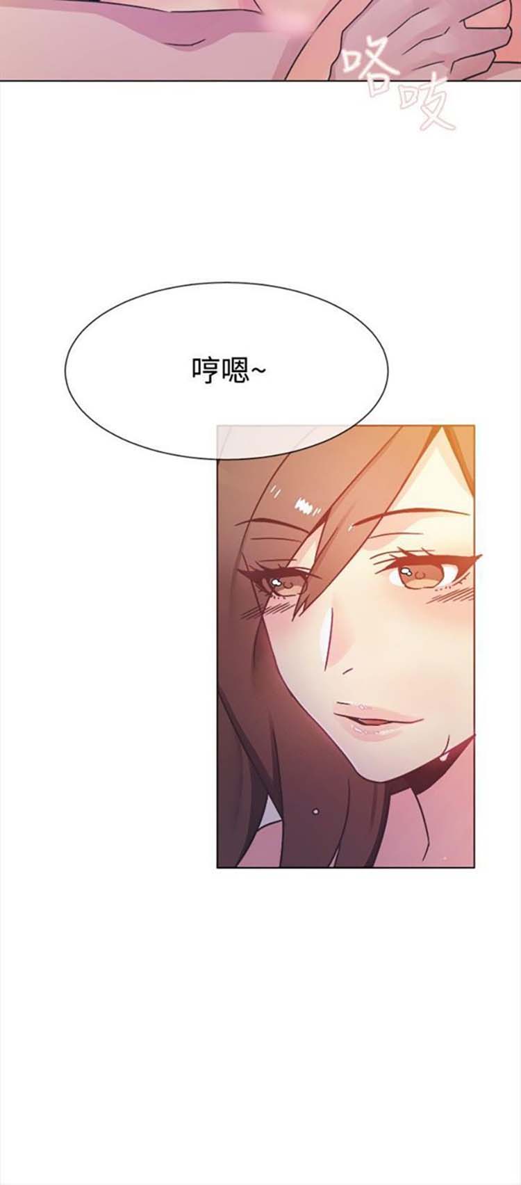 亲爱的,我噼腿了 第14话 第9页