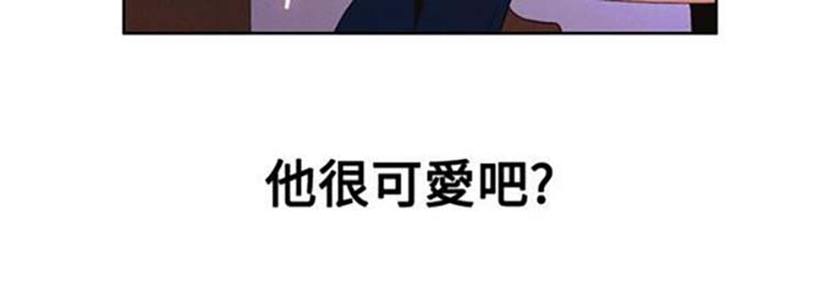 亲爱的,我噼腿了 第15话 第14页
