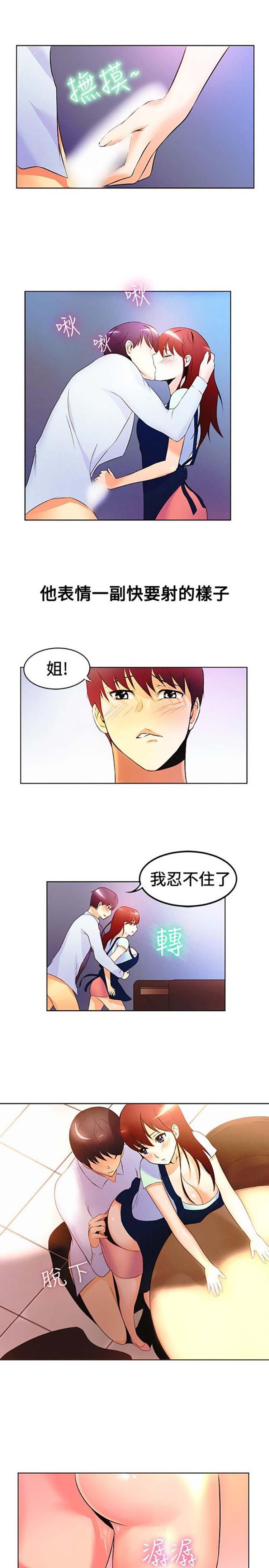 亲爱的,我噼腿了 第15话 第15页