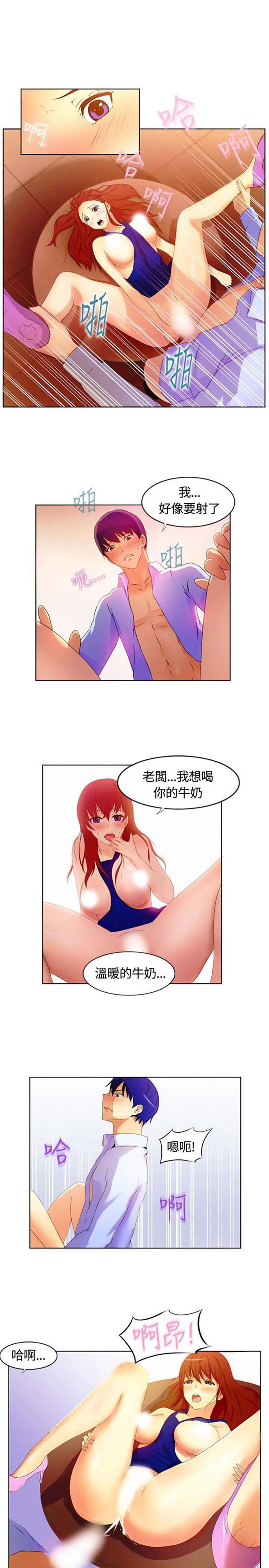 亲爱的,我噼腿了 第16话 第5页