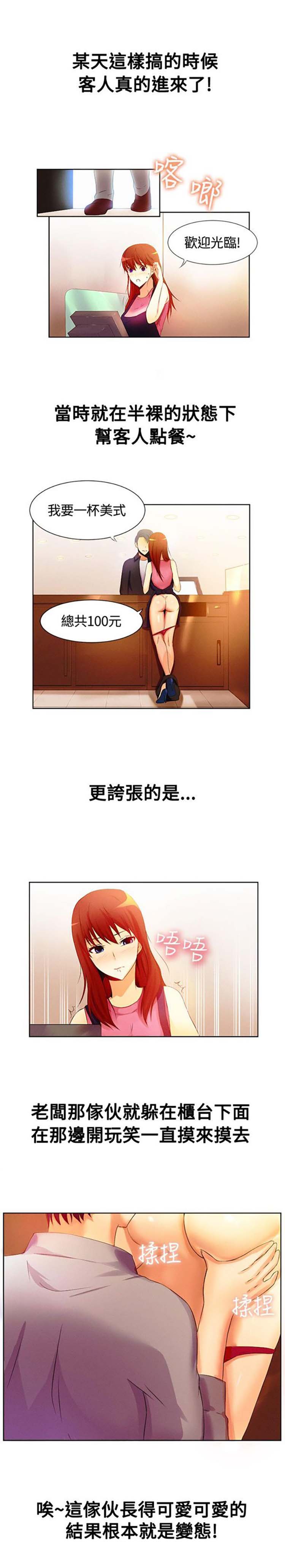 亲爱的,我噼腿了 第16话 第10页