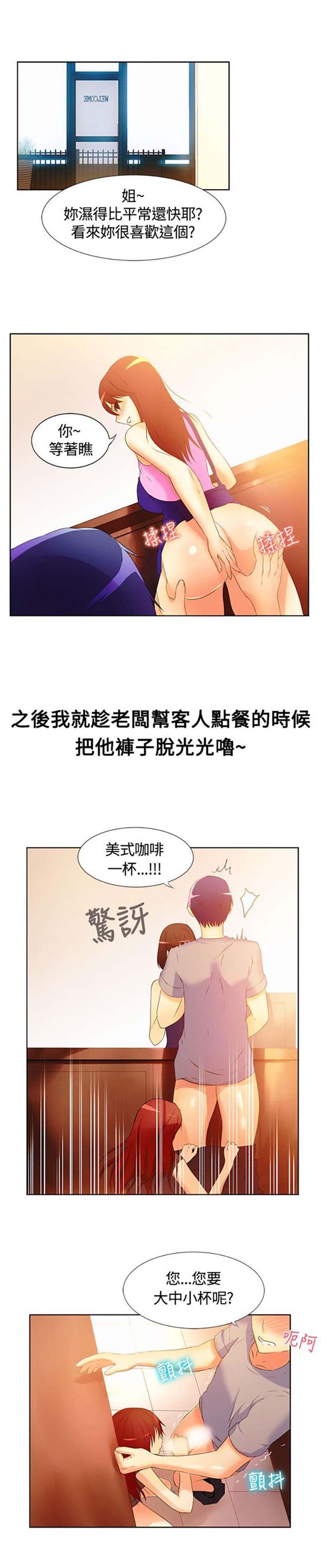 亲爱的,我噼腿了 第16话 第12页