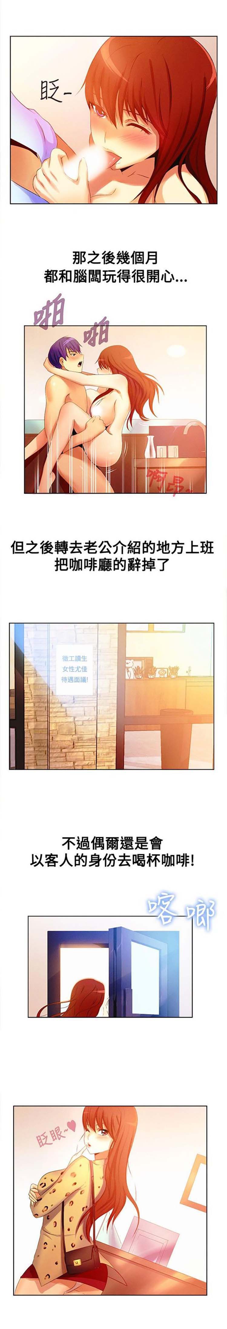 亲爱的,我噼腿了 第16话 第13页