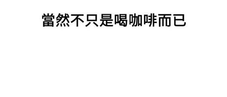 亲爱的,我噼腿了 第16话 第14页