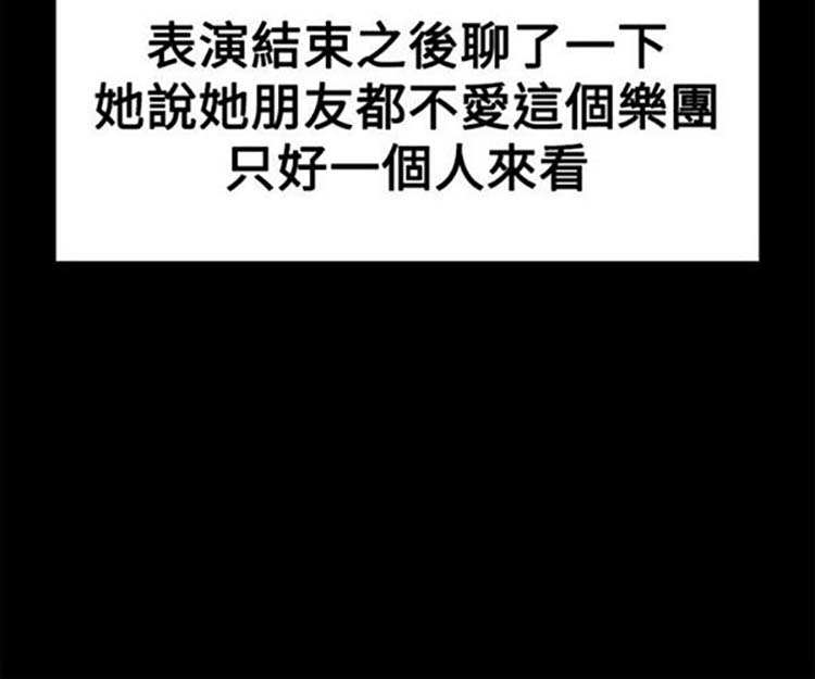 亲爱的,我噼腿了 第17话 第7页