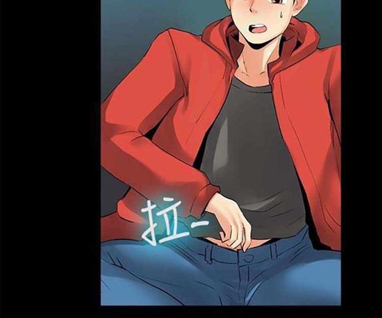 亲爱的,我噼腿了 第17话 第4页