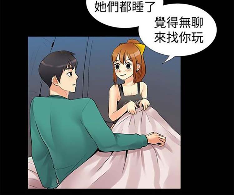 亲爱的,我噼腿了 第17话 第10页