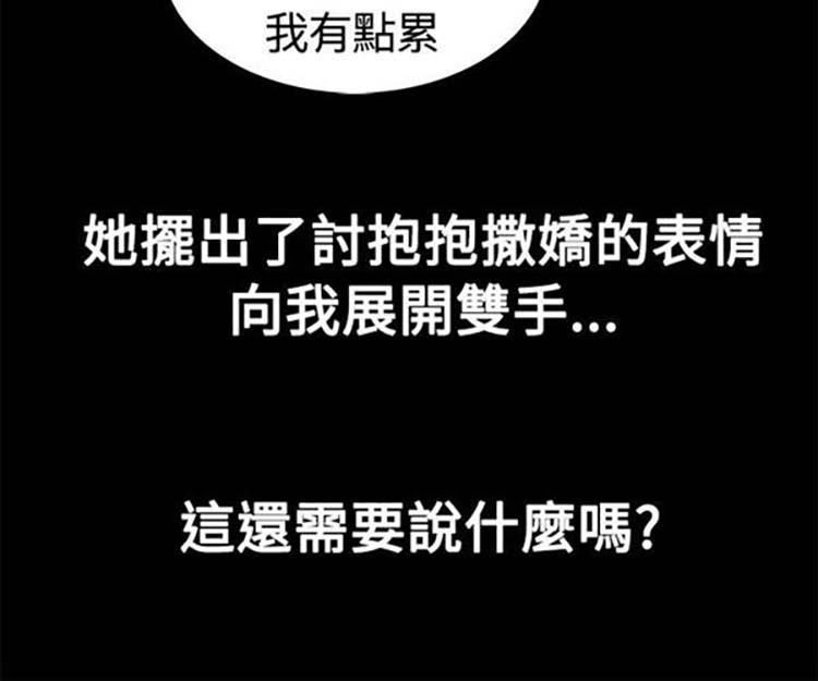 亲爱的,我噼腿了 第18话 第7页