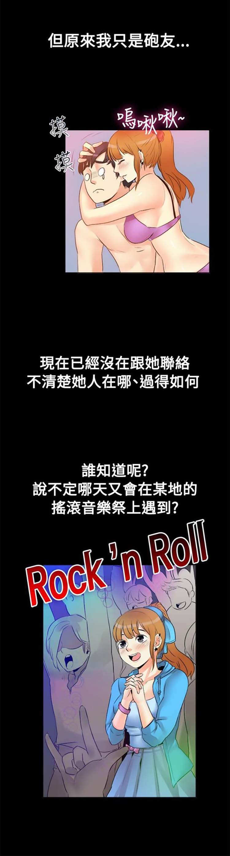 亲爱的,我噼腿了 第18话 第15页