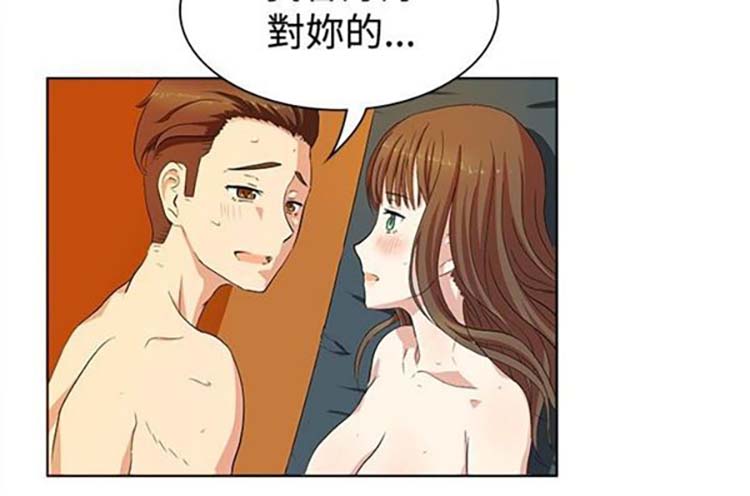 亲爱的,我噼腿了 第20话 第9页