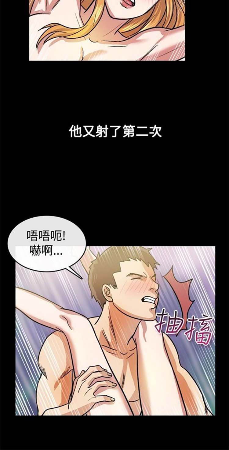亲爱的,我噼腿了 第24话 第7页