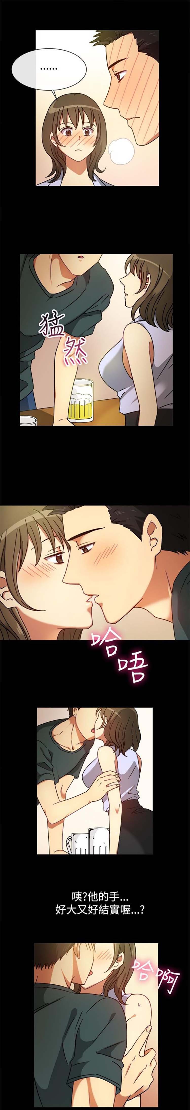 亲爱的,我噼腿了 第25话 第6页