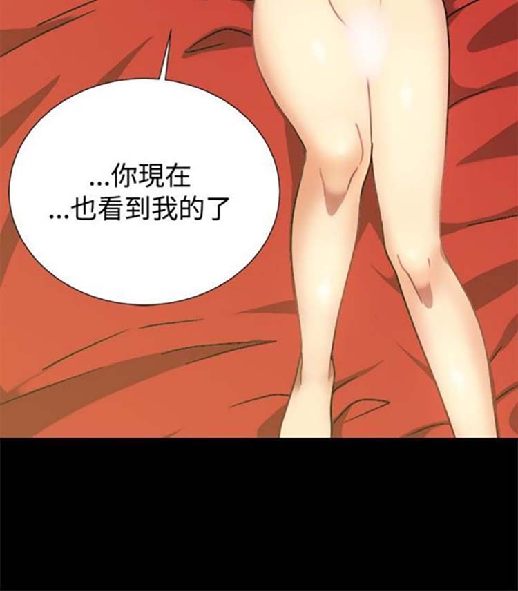 亲爱的,我噼腿了 第25话 第13页