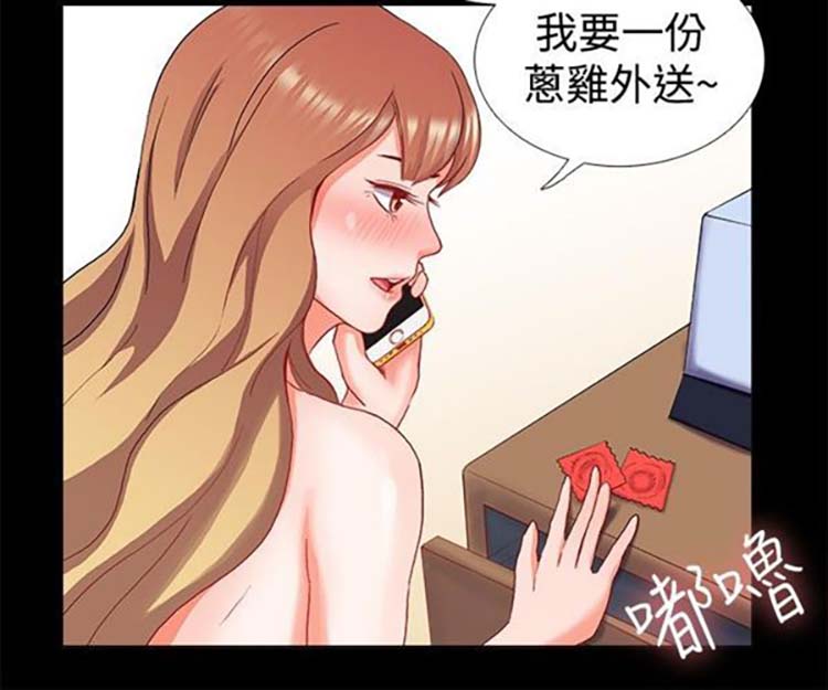 亲爱的,我噼腿了 第22话 第9页
