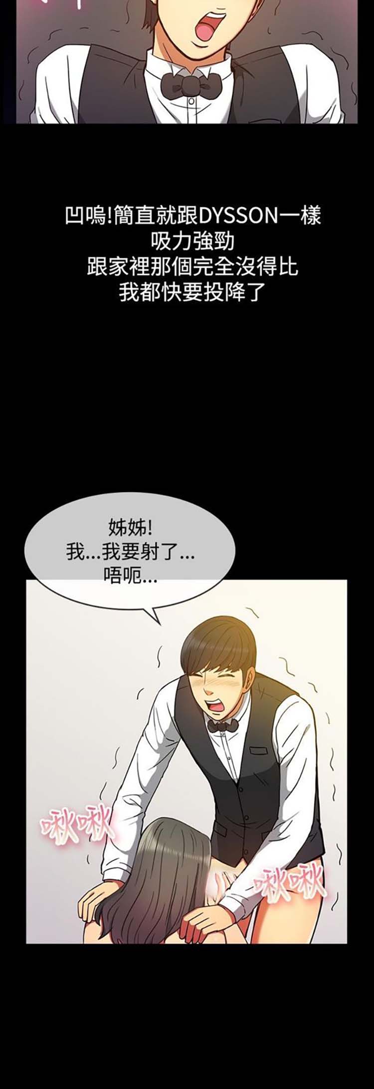亲爱的,我噼腿了 第29话 第14页