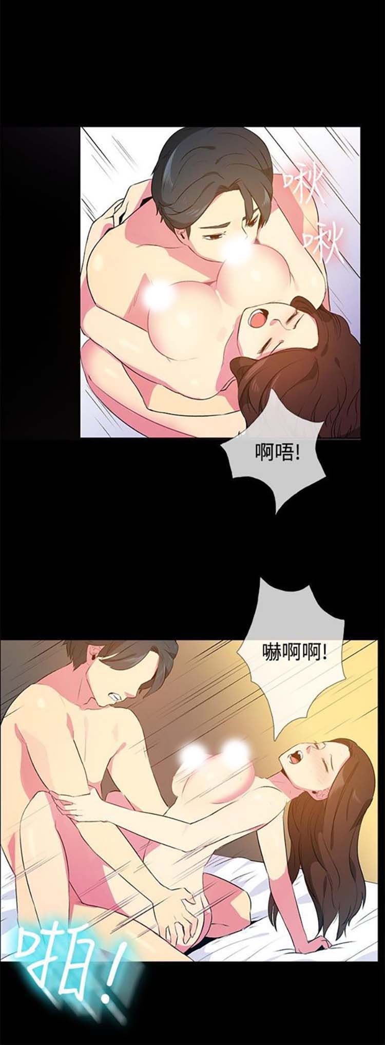亲爱的,我噼腿了 第28话 第10页
