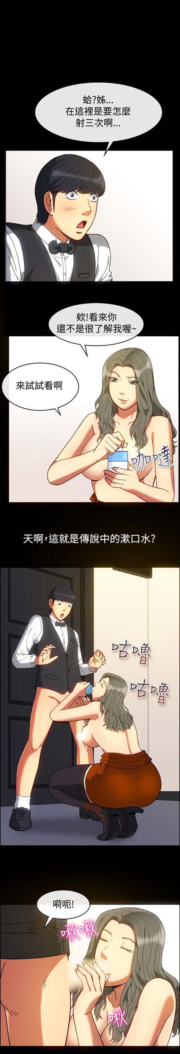 亲爱的,我噼腿了 第30话 第4页