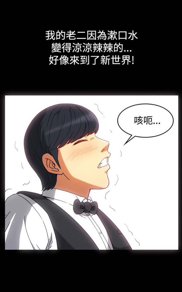 亲爱的,我噼腿了 第30话 第5页