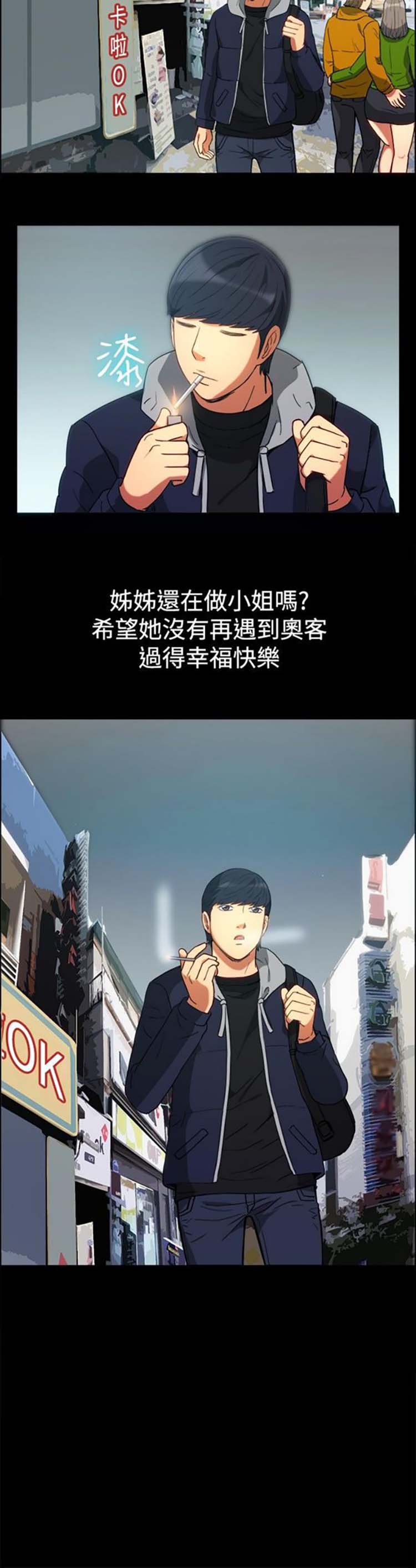 亲爱的,我噼腿了 第30话 第21页