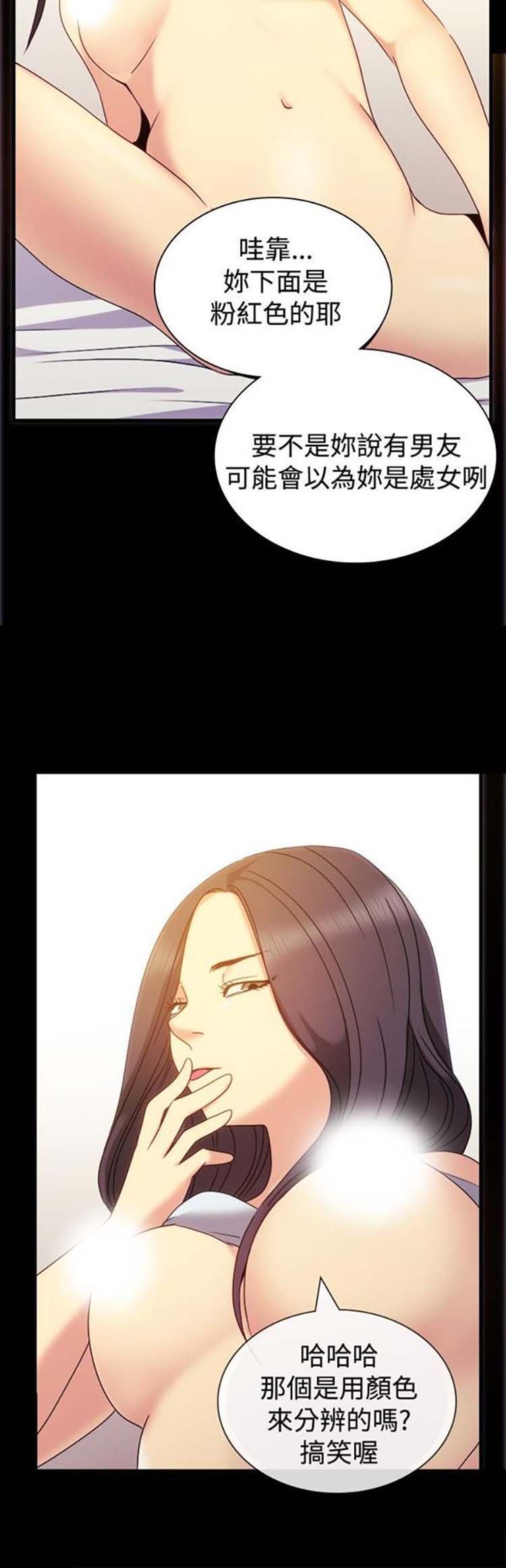 亲爱的,我噼腿了 第35话 第14页
