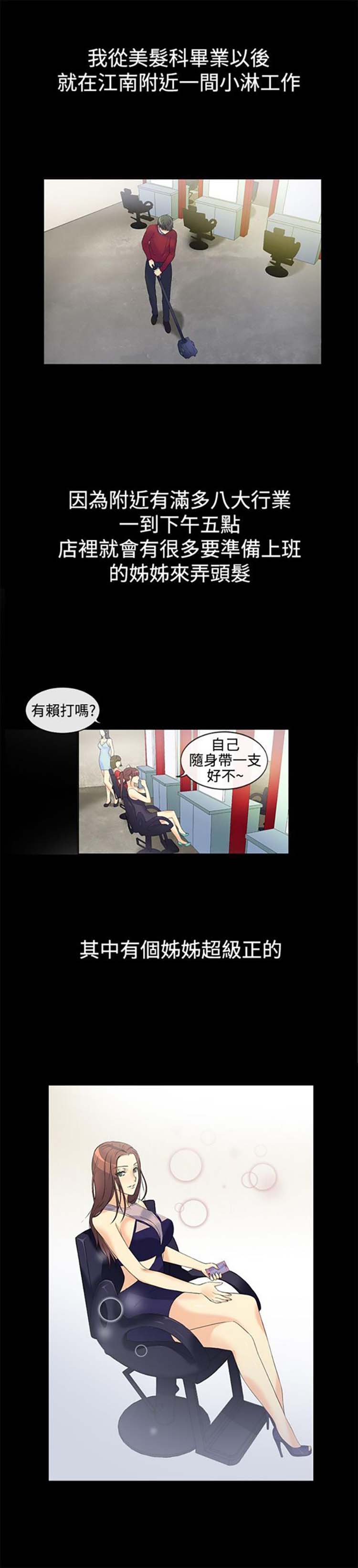 亲爱的,我噼腿了 第31话 第2页
