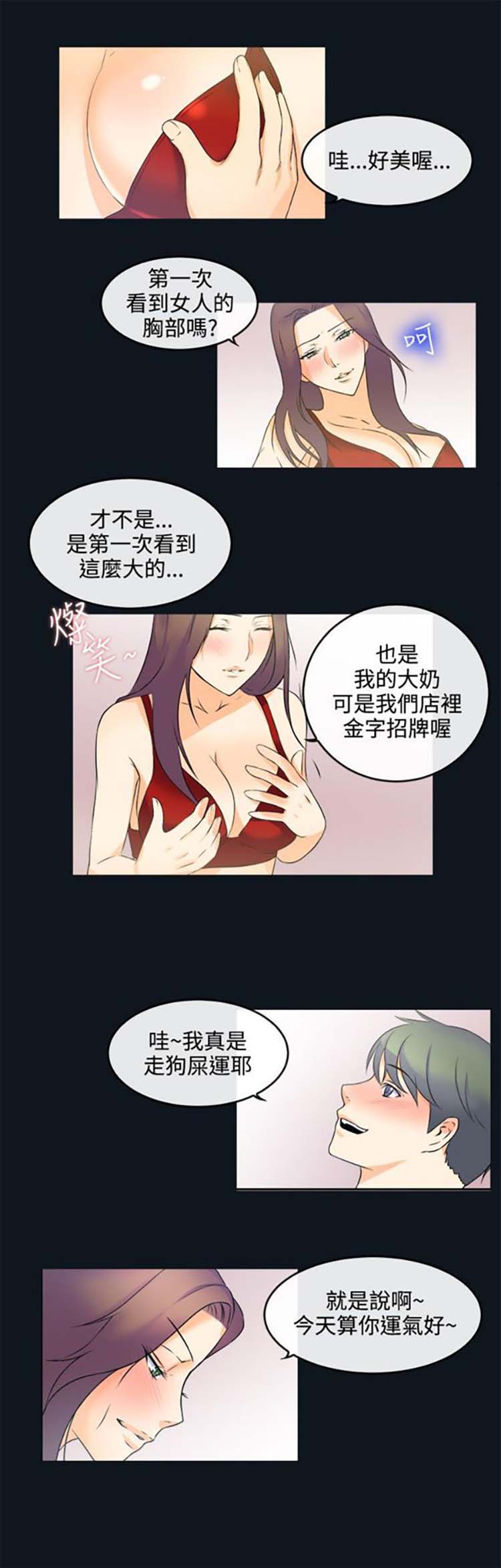 亲爱的,我噼腿了 第31话 第11页