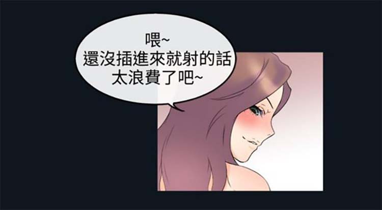 亲爱的,我噼腿了 第31话 第14页