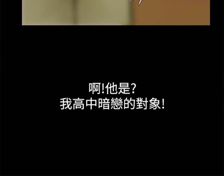 亲爱的,我噼腿了 第33话 第3页