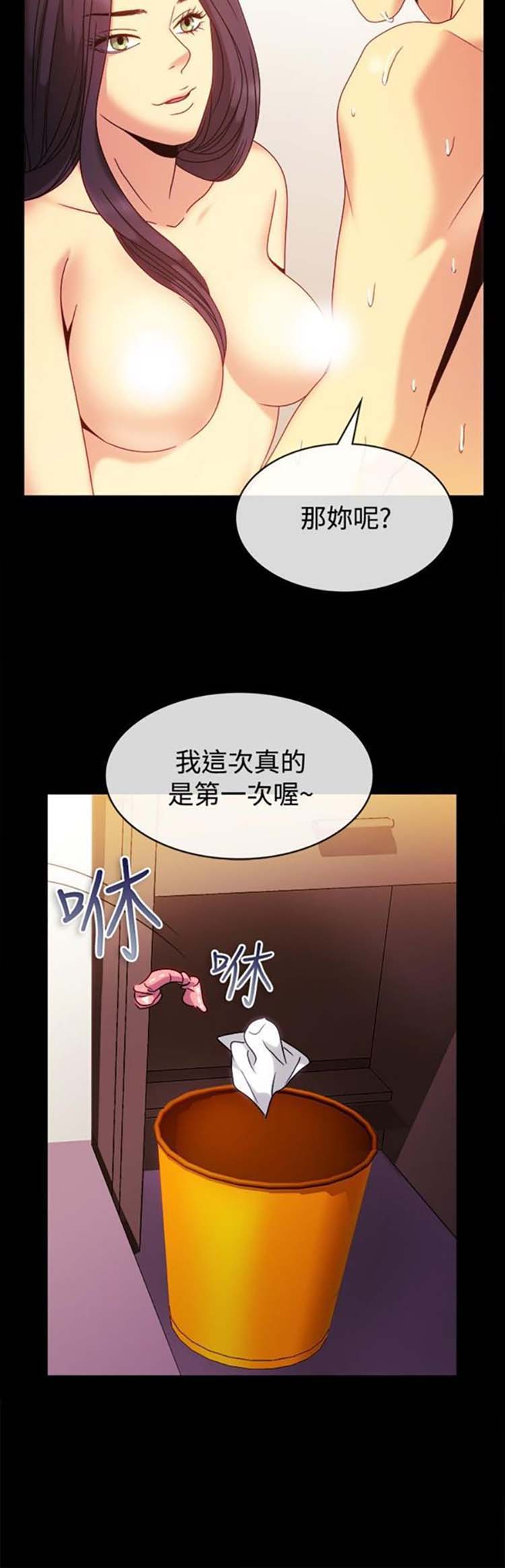 亲爱的,我噼腿了 第36话 第7页